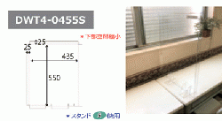 【販売】透明パーテーション　デスクウォール　10枚単位/0455S