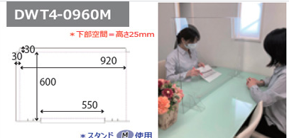 【販売】透明パーテーション　デスクウォール　10枚単位/0960M