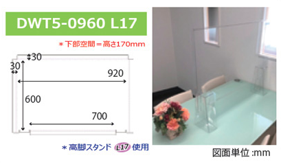 【販売】透明パーテーション　デスクウォール　10枚単位/0960L17